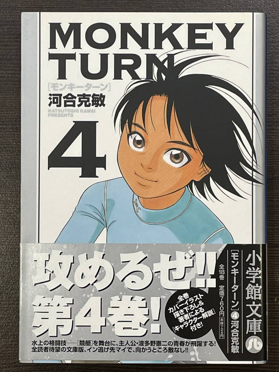 Yahoo!オークション - ☆【文庫版コミックス・ボートレース/競艇マンガ 