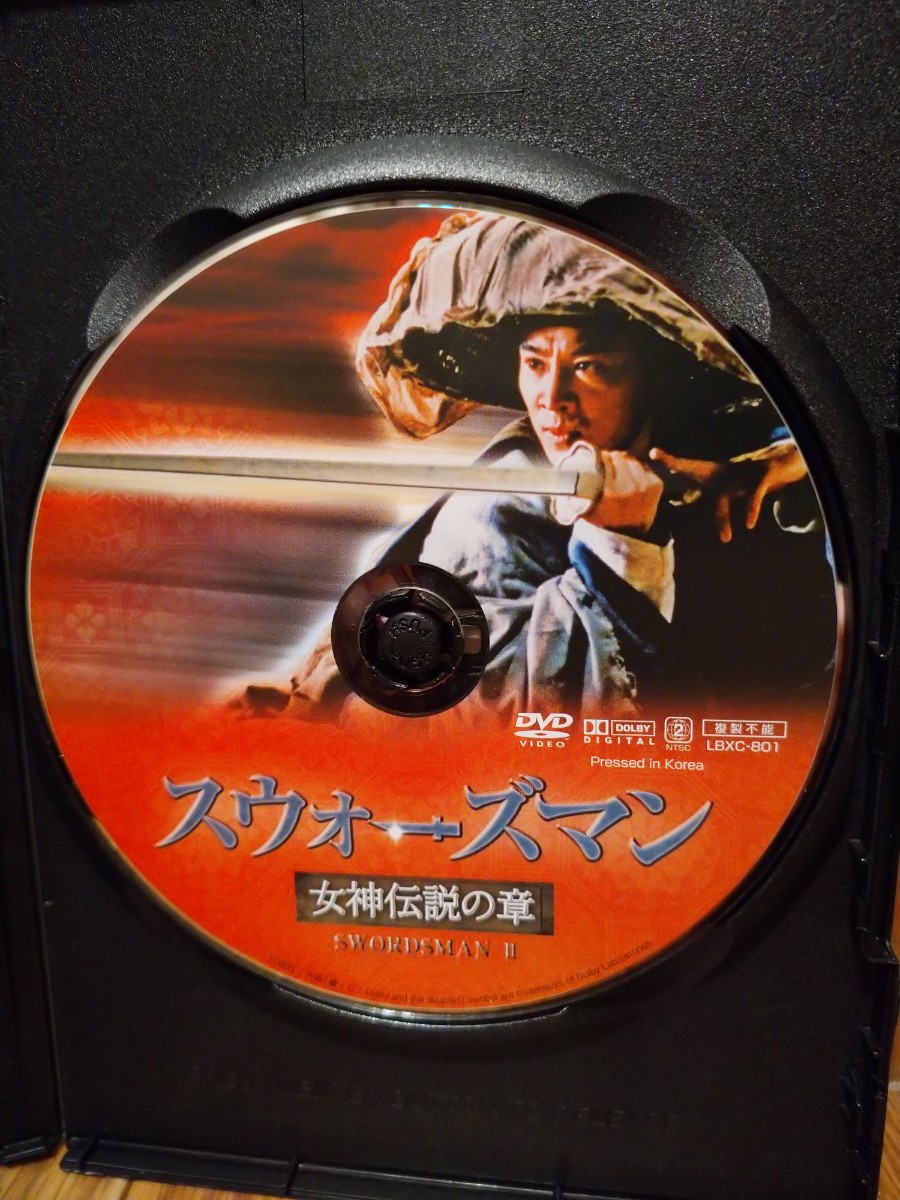 中古DVD「スウォーズマン 女神伝説の章 」