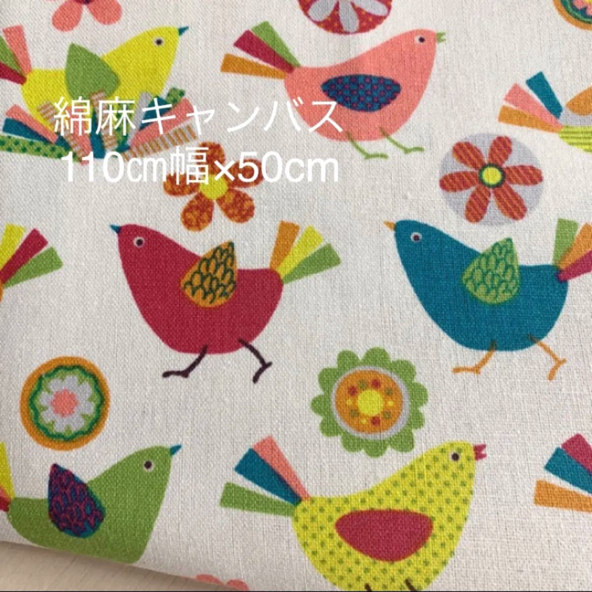 (110×50)綿麻キャンバス　鳥.生成り/中間〜厚手