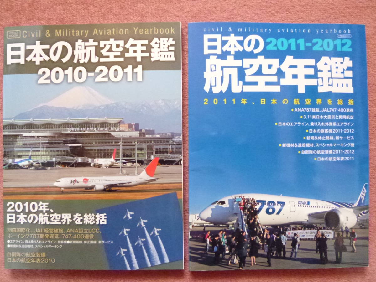 Ana 787の空調与圧が2系統同時停止 けが人なし 重大インシデント認定