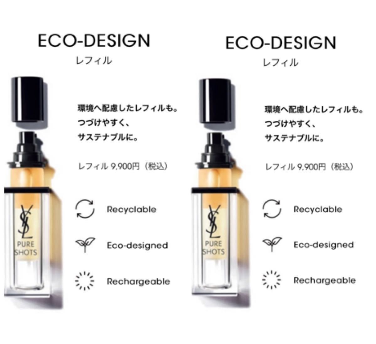 イヴサンローラン ピュアショット ナイトセラム 30ml