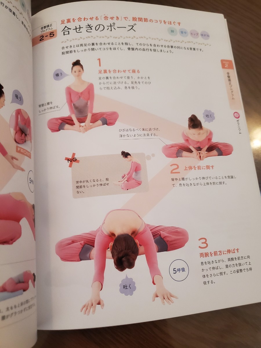 アロマヨガ = AROMA YOGA : ヨガとアロマテラピーの相乗効果でヤセ体質になる DVD おうちヨガ