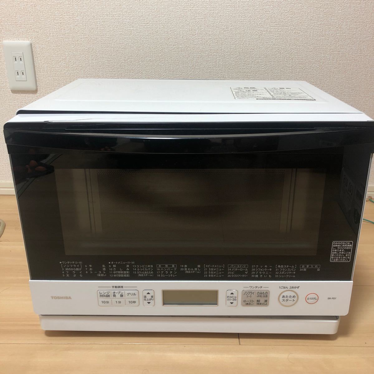 TOSHIBA スチームオーブンレンジ オーブンレンジ 過熱水蒸気オーブンレンジ 電子レンジ 東芝 ジャンク品】