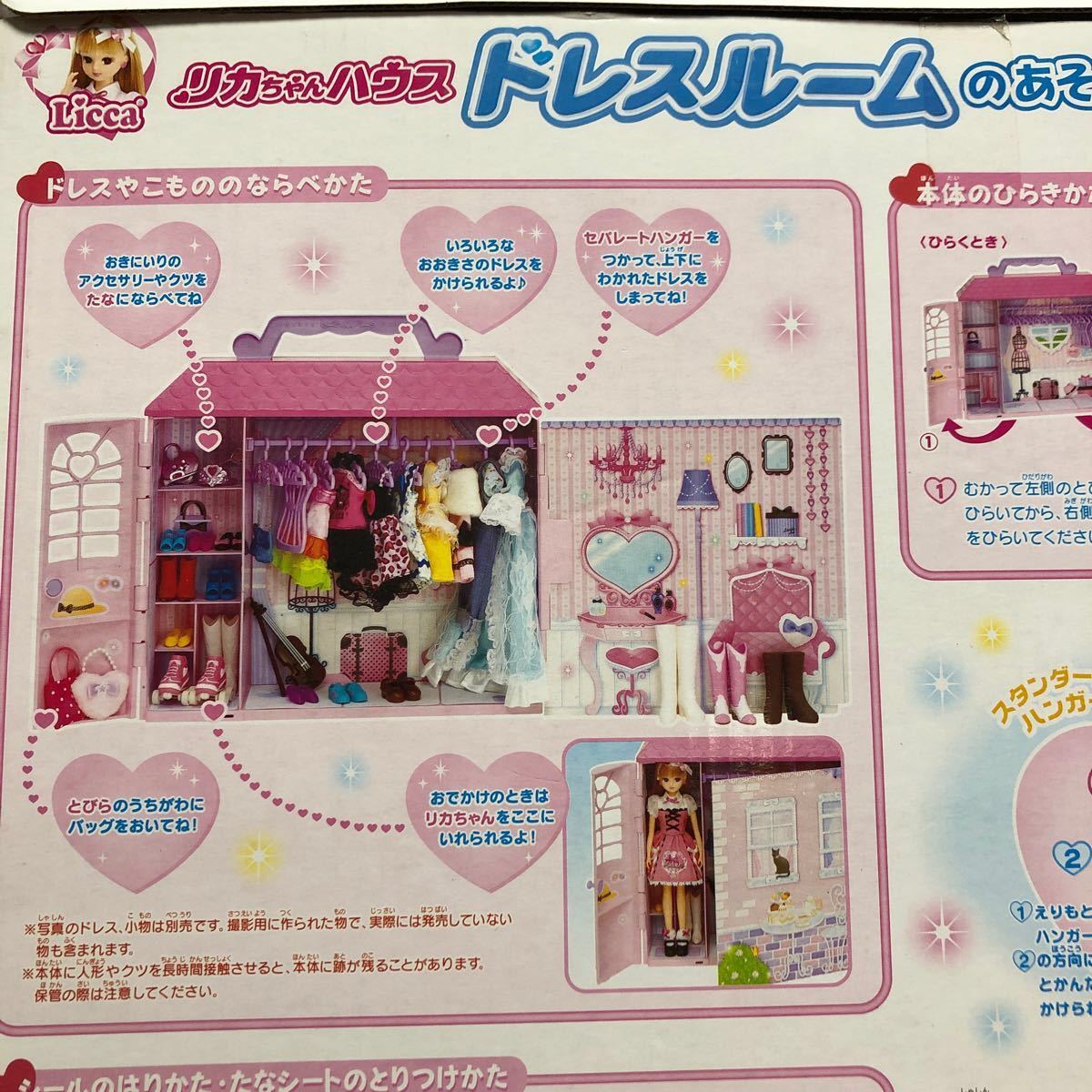 リカちゃん ドレスルーム セット リカちゃん ドレスルーム セット