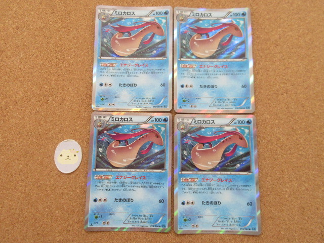 ミロカロス Xyの値段と価格推移は 5件の売買情報を集計したミロカロス Xyの価格や価値の推移データを公開 ミロカロス Xyの値段と価格推移は 5件の売買情報を集計したミロカロス Xyの価格や価値の推移データを公開
