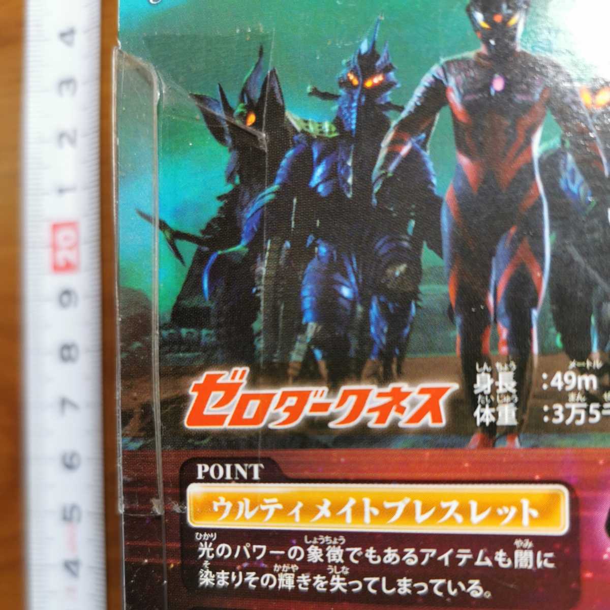 ウルトラマンゼロ ウルトラヒーローシリーズEX ウルトラマン　ウルトラゼロファイト　ゼロダークネス 絶版　ソフビ　フィギュア　未開封品_画像7