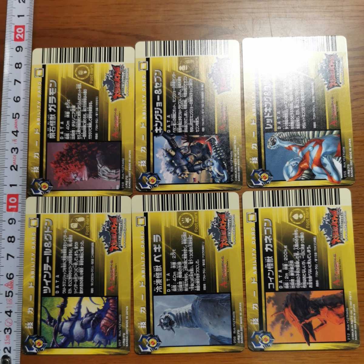 ウルトラマン ウルトラセブン 大怪獣バトル ウルトラ怪獣 データ ウルトラマン ウルトラセブン 大怪獣バトル ウルトラ怪獣 データ