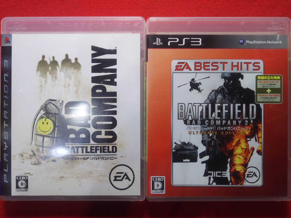 即決 バトルフィールドバッドカンパニー バトルフィールドバッドカンパニー2 2本セット Ps3 ソフト 290 Buyee Buyee บร การต วกลางจากญ ป น ซ อจากประเทศญ ป น 即決 バトルフィールドバッドカンパニー バトルフィールドバッドカンパニー2 2本セット Ps3 ソフト 290 Buyee Buyee บร การต วกลางจากญ ป น ซ อจากประเทศญ ป น