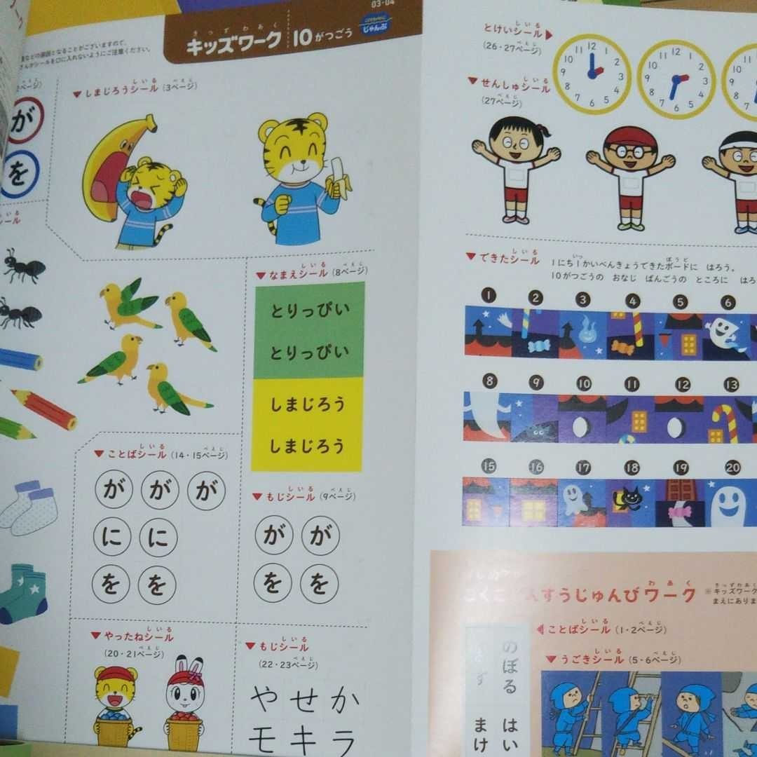 こどもちゃれんじじゃんぷ キッズワーク 1年分|Yahoo!フリマ こどもちゃれんじじゃんぷ キッズワーク 1年分|Yahoo!フリマ