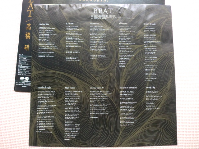 ＊【LP】高橋 研／BEAT（C28A0602）（日本盤）_画像7