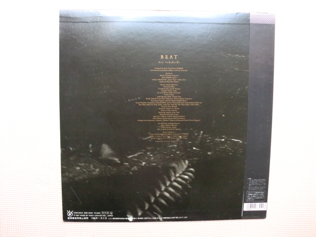 ＊【LP】高橋 研／BEAT（C28A0602）（日本盤）_画像9