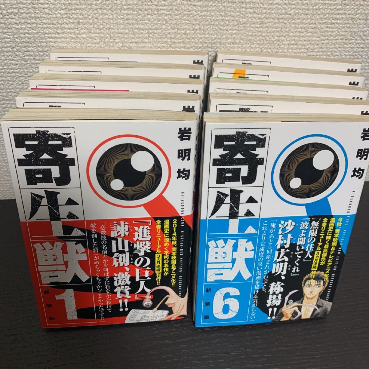 Paypayフリマ 寄生獣 全巻セット 新装版 Paypayフリマ 寄生獣 全巻セット 新装版