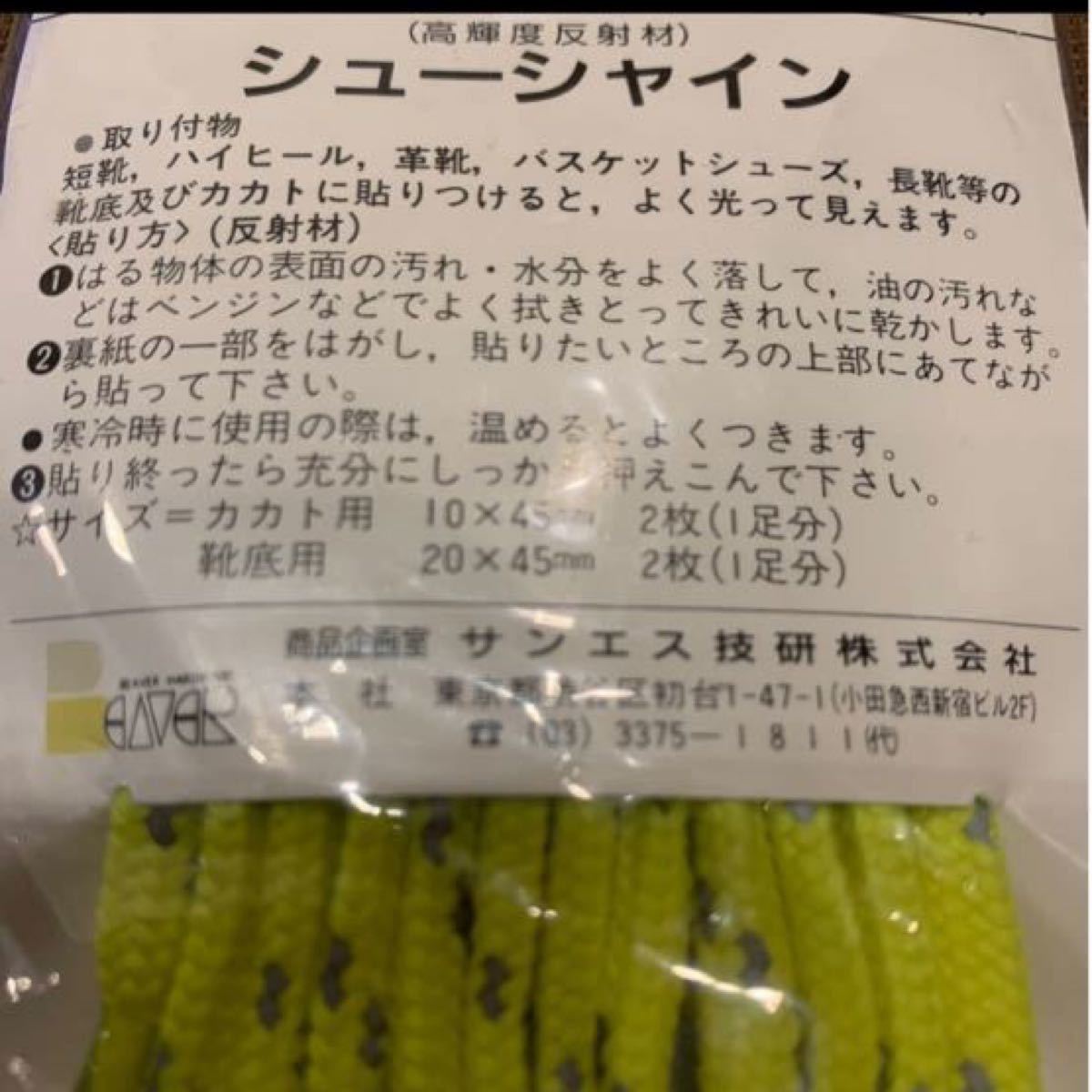 Paypayフリマ 靴ひも 蛍光 Paypayフリマ 靴ひも 蛍光