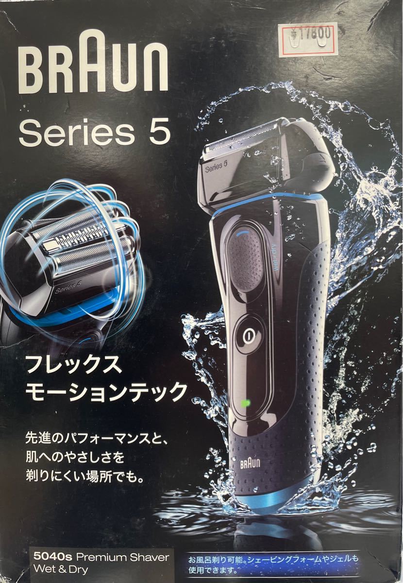 【特価品】BRAUNシリーズ5 5040s 髭剃り 電気シェーバー【1点限り】メンズシェーバー