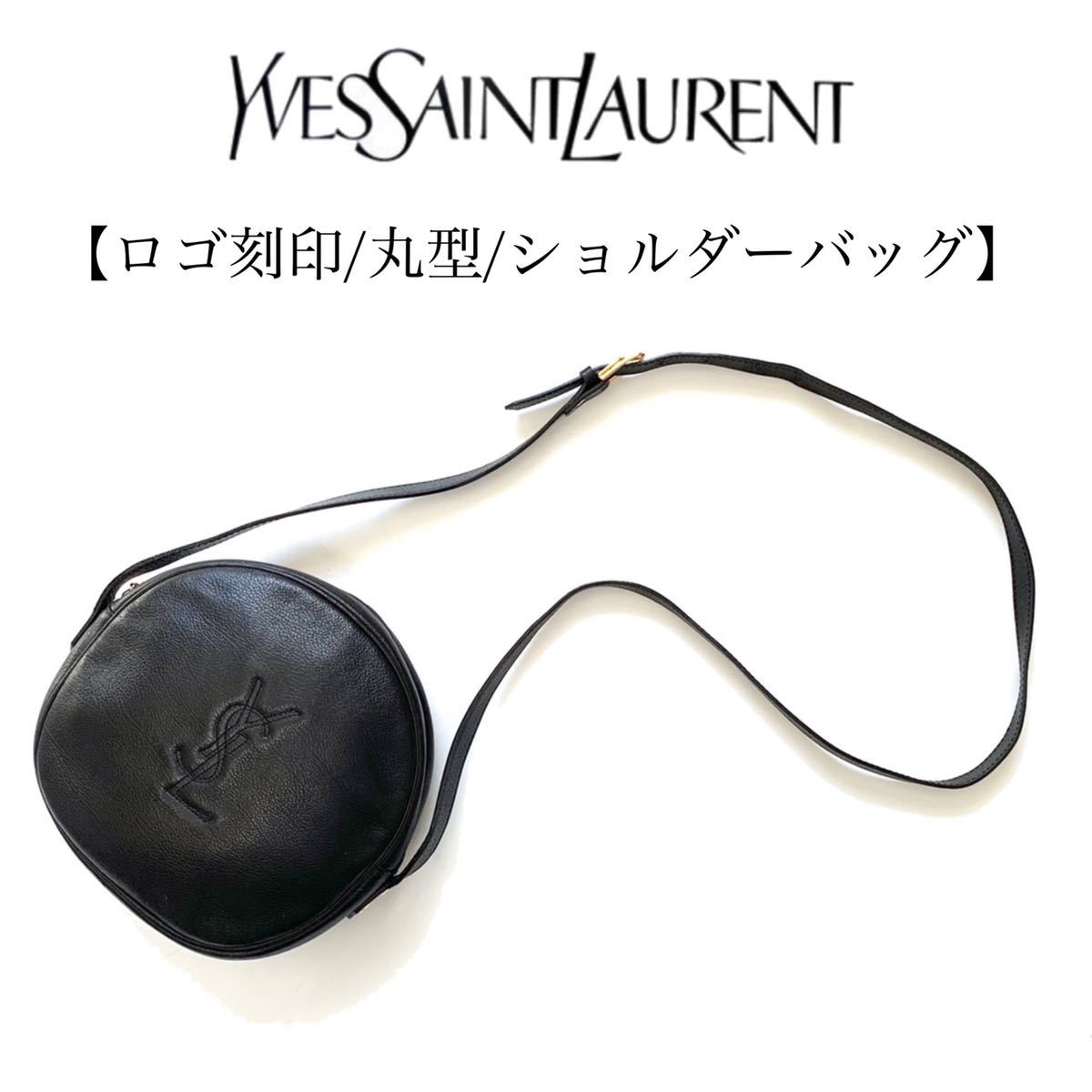 99%OFF!】 YvesSaintLaurent イブサンローラン ロゴ刻印 ショルダー
