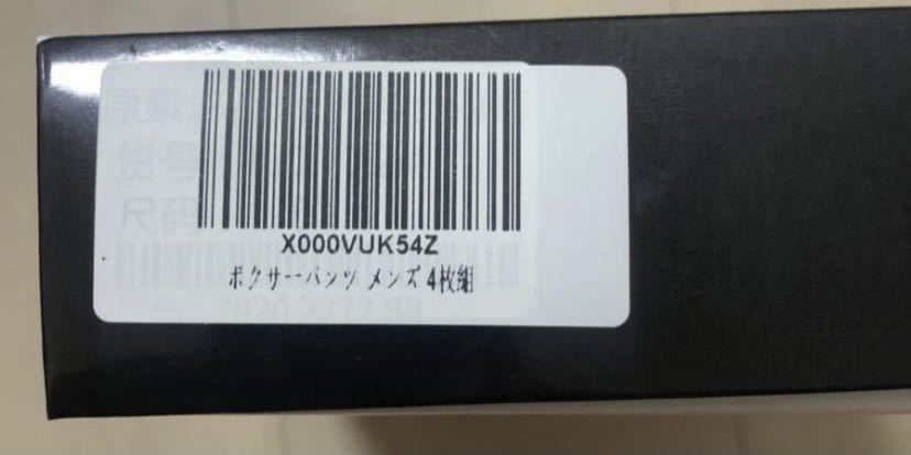 新品未使用　ボクサーパンツ メンズ 男性用 下着 綿素材4枚組 XL