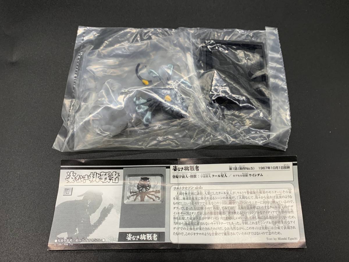 〓バンダイ〓ウルトラ怪獣名鑑 ウルトラセブンCOMPLETE SPECIAL編 姿なき挑戦者 宇宙狩人クール星人 @特撮 ジオラマ フィギュア(ウルトラセブン)|売買されたオークション情報、yahooの商品情報をアーカイブ公開 - オークファン(aucfan.com) 〓バンダイ〓ウルトラ怪獣名鑑 ウルトラセブンCOMPLETE SPECIAL編 姿なき挑戦者 宇宙狩人クール星人 @特撮 ジオラマ フィギュア(ウルトラセブン)|売買されたオークション情報、yahooの商品情報をアーカイブ公開 - オークファン(aucfan.com)
