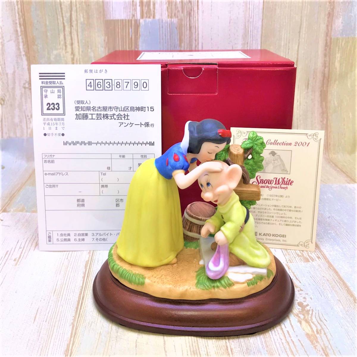 Yahoo!オークション - 新品 レア☆白雪姫と七人の小人 Snow White ドー