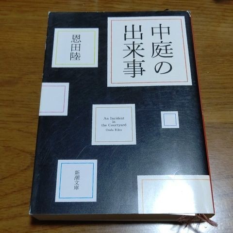 【匿名発送】文庫本６冊セット