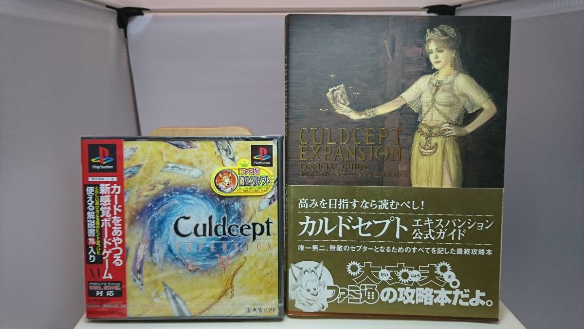 カルドセプト エキスパンションの値段と価格推移は 56件の売買情報を集計したカルドセプト エキスパンションの価格や価値の推移データを公開 カルドセプト エキスパンションの値段と価格推移は 56件の売買情報を集計したカルドセプト エキスパンションの価格や価値の推移データを公開