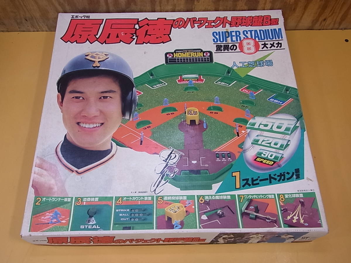 Yahoo!オークション - O/101 エポック社 原辰徳のパーフェクト Yahoo!オークション - O/101 エポック社 原辰徳のパーフェクト