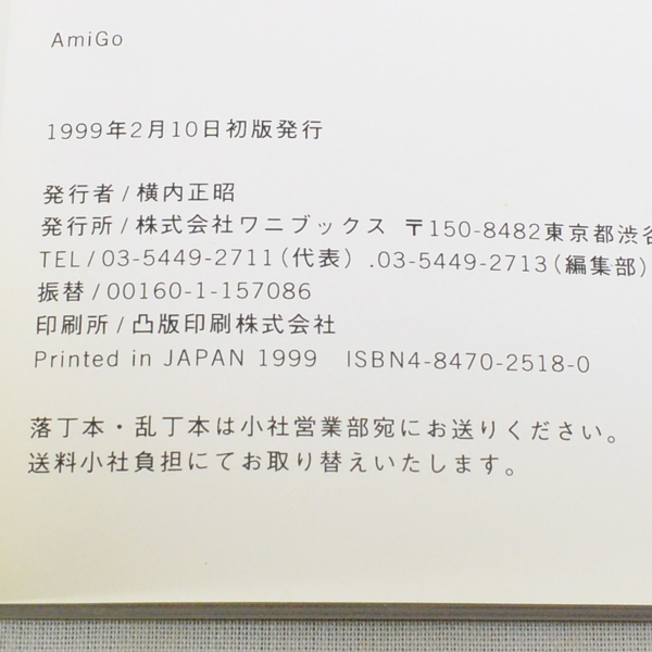 [USED] 鈴木あみ 写真集☆AmiGo ポスター付　撮影：井ノ元浩二_画像3