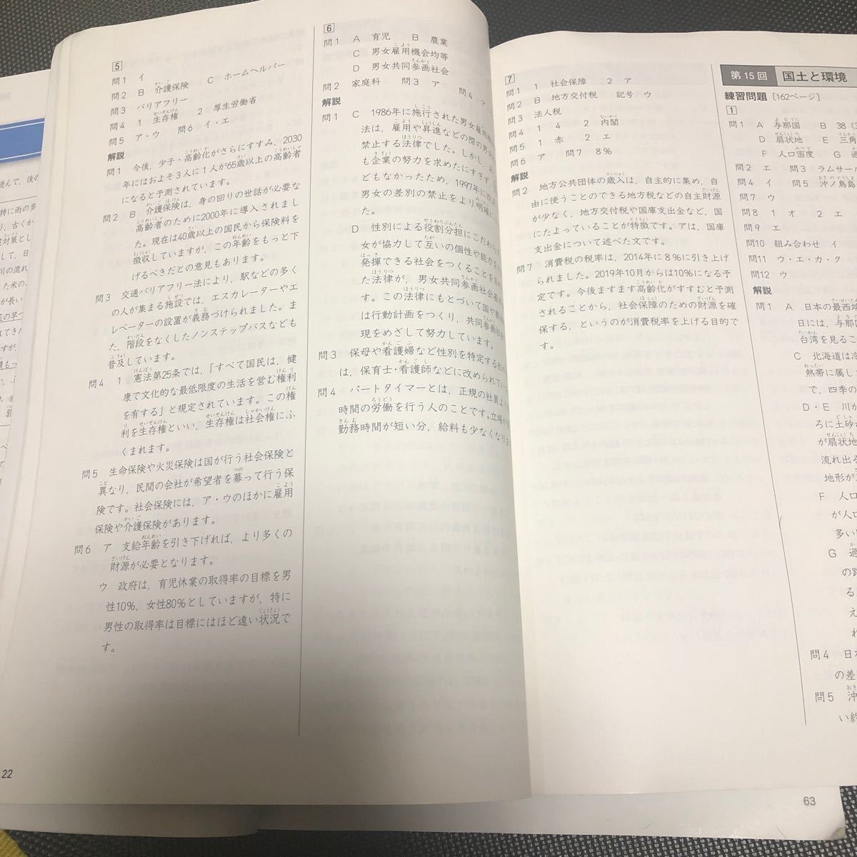 四谷大塚予習シリーズ　社会　六年上 中学受験