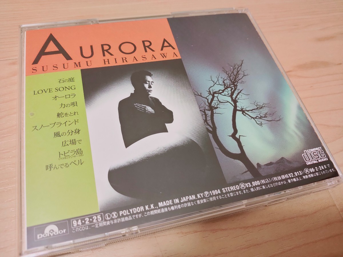 Paypayフリマ Aurora オーロラ 平沢進 Paypayフリマ Aurora オーロラ 平沢進