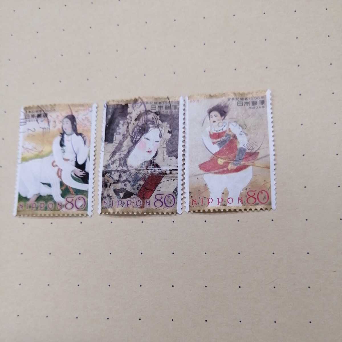 使用済み切手　古事記編纂１３００年　平成２４年７月２０日発行　３枚_画像1