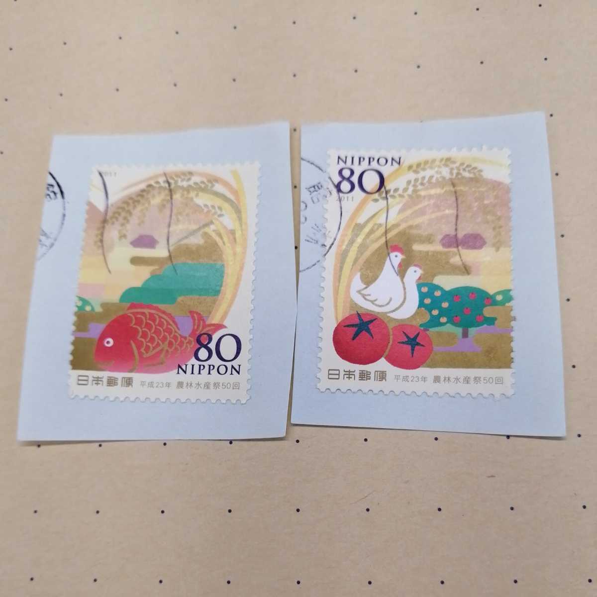 使用済み切手　農林水産祭５０回　平成２３年１１月２２日発行　２枚_画像1