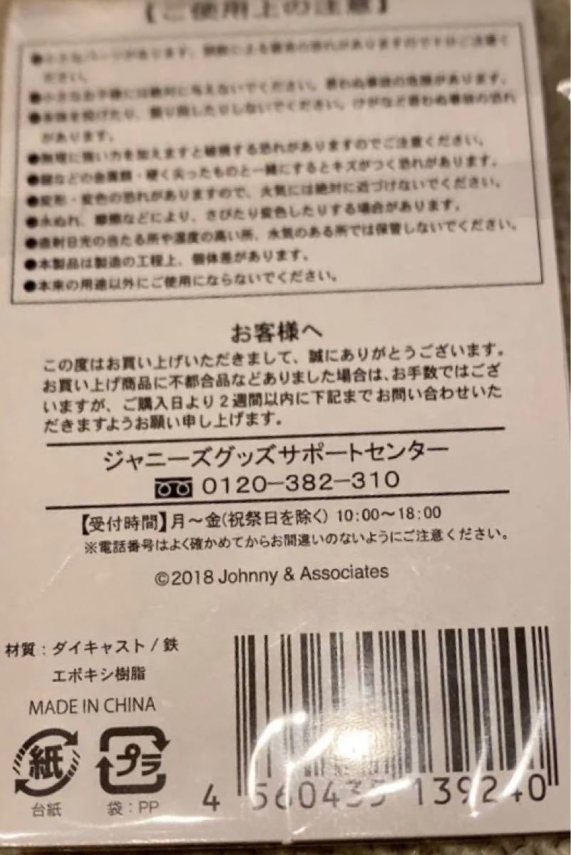 嵐5×20  Anniversary TOUR 会場限定 チャーム 赤