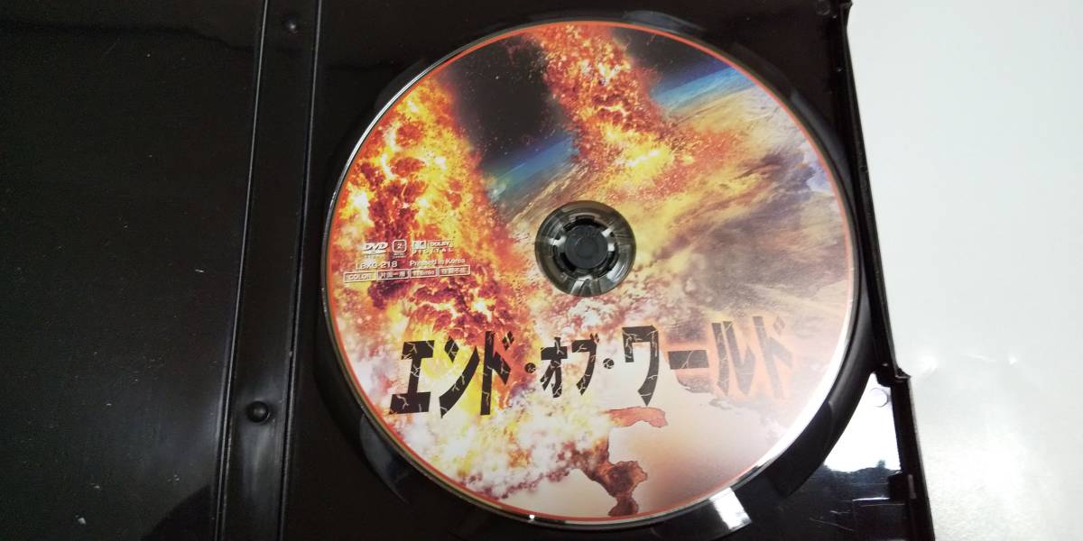 DVD エンド・オブ・ワールド_画像3