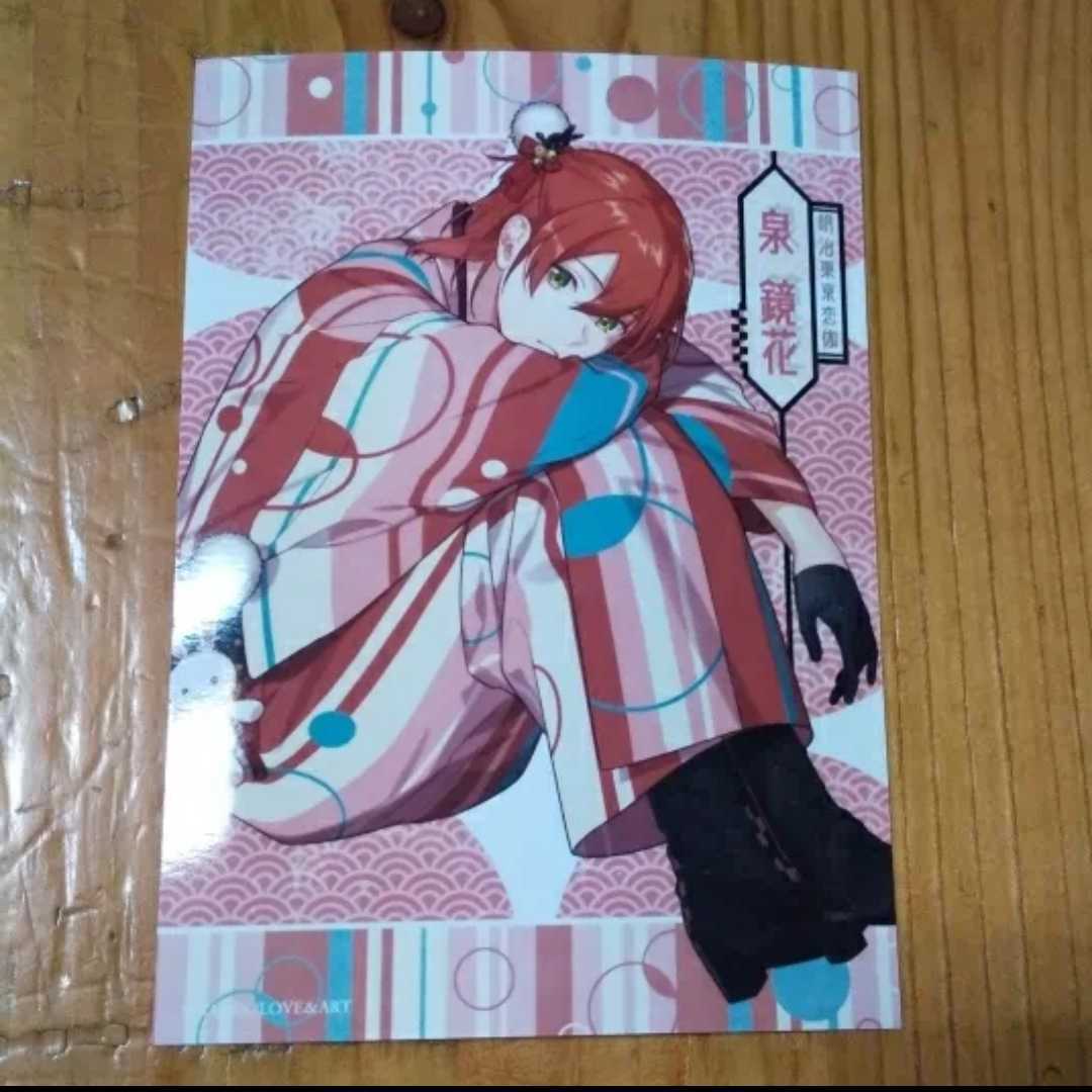 めいこい ハヰカラ新春詣 限定 ブロマイド 泉鏡花 明治東亰恋伽 在庫4 Product Details Yahoo Auctions Japan Proxy Bidding And Shopping Service From Japan