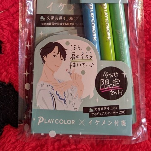 Paypayフリマ 羽生結弦選手風 Tombow ホールマークplaycolor イケメン付箋限定生産完売品 セット Paypayフリマ 羽生結弦選手風 Tombow ホールマークplaycolor イケメン付箋限定生産完売品 セット