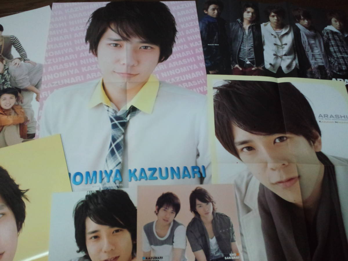 【同梱可】★嵐ARASHI☆二宮和也☆ピンナップ（7枚）fe3-339☆サイズ：49.5㎝×37.0㎝ほか5枚、ノートサイズ2枚☆_画像1