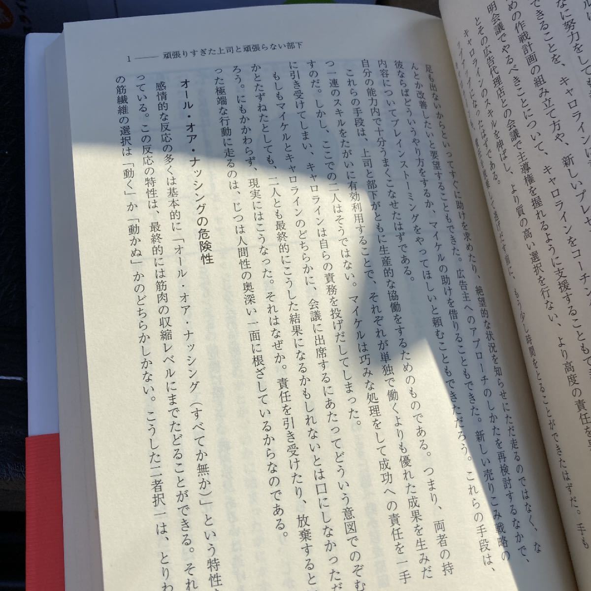 Paypayフリマ 頑張りすぎる人 が会社をダメにする 部下を無責任にしてしまう上司の法則 Paypayフリマ 頑張りすぎる人 が会社をダメにする 部下を無責任にしてしまう上司の法則