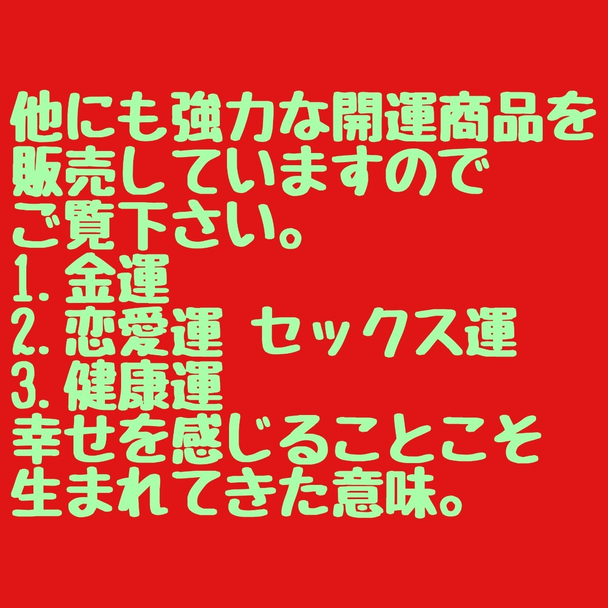 金運上昇 百万円 御守り サムハラ 天之御中主 アメノミナカヌシ 白蛇の脱け殻