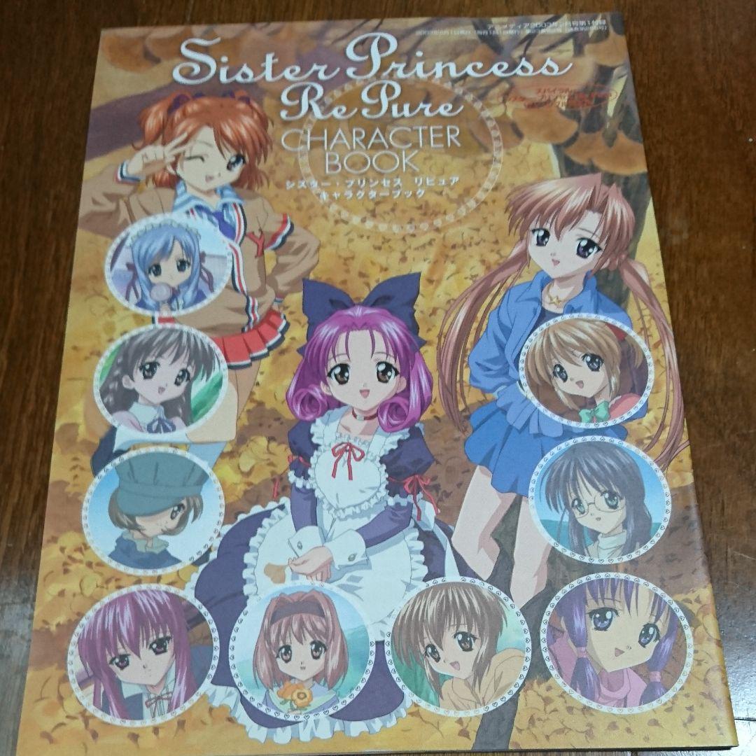 Yahoo!オークション - シスタープリンセス RePureキャラクター Yahoo!オークション - シスタープリンセス RePureキャラクター