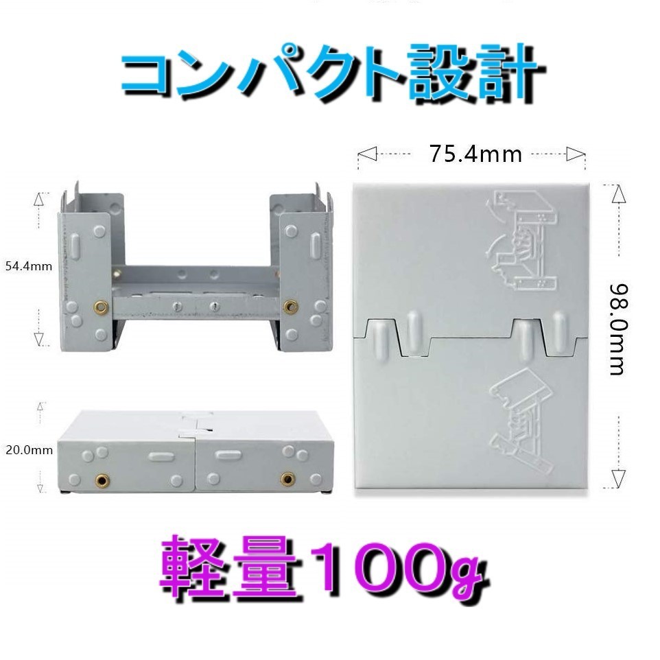 ハム三郎様専用コンロ、 燃料ケース、 円形五徳、スクリーン 、収納袋セット