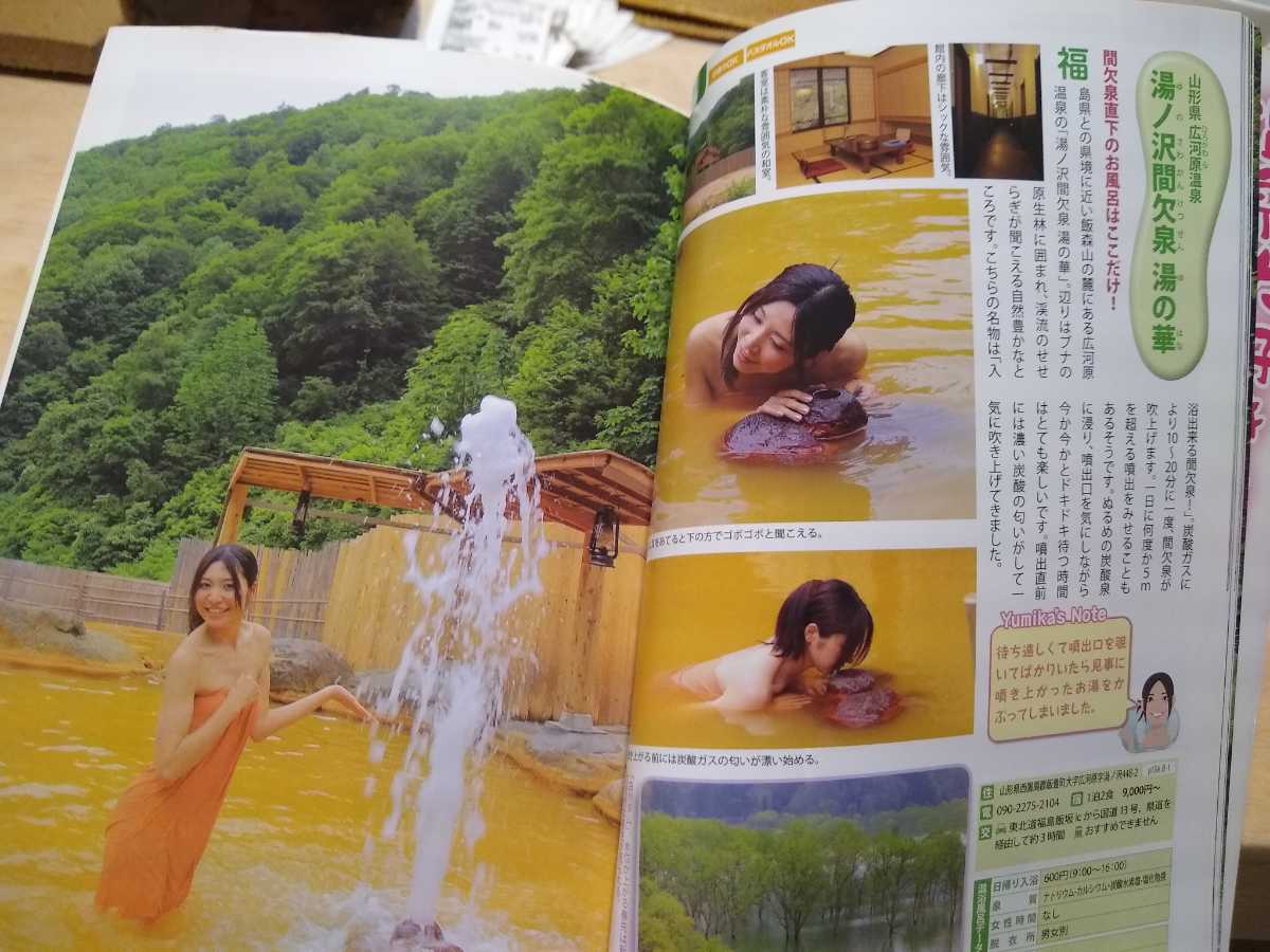  rare Yasuoka . beautiful .. Nippon ..... hot spring ... Kanto around Tohoku Hokkaido compilation hot spring ... heaven bath free shipping ②a