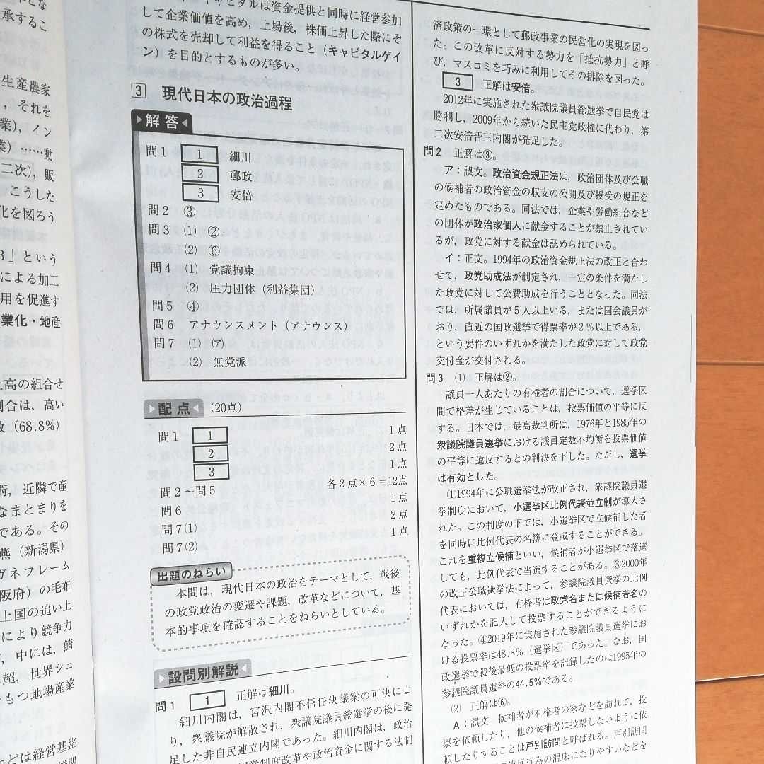 河合塾 2020年度 第3回 全統記述模試問題及び解答解説集 国語等 河合塾 2020年度 第3回 全統記述模試問題及び解答解説集 国語等