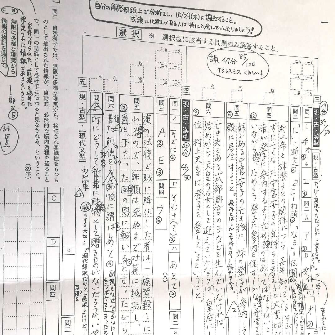 河合塾 2020年度 第3回 全統記述模試問題及び解答解説集 国語等 河合塾 2020年度 第3回 全統記述模試問題及び解答解説集 国語等