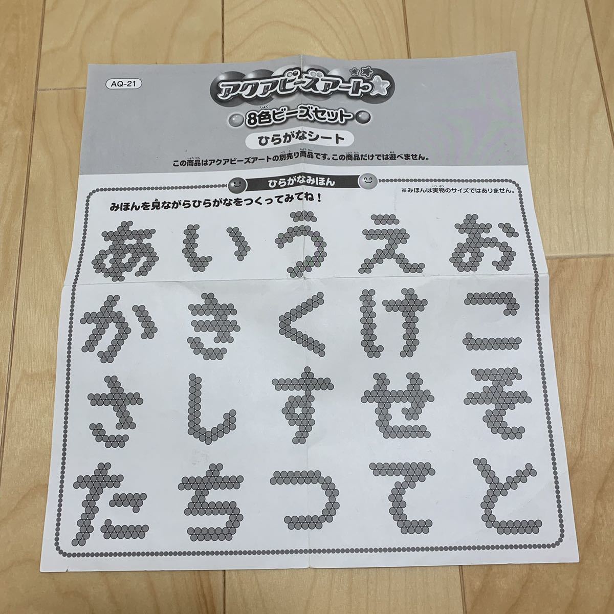 Paypayフリマ 新品 エポック社 正規品 アクアビーズ ポリゴンビーズ 16色 ひらがなシート Paypayフリマ 新品 エポック社 正規品 アクアビーズ ポリゴンビーズ 16色 ひらがなシート