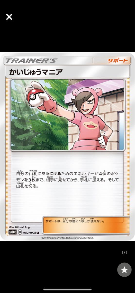 Paypayフリマ かいじゅうマニア ポケモンカード Paypayフリマ かいじゅうマニア ポケモンカード