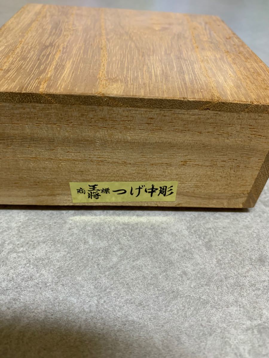 将棋 駒 光花 作 黄楊 中彫 つげ 新品|Yahoo!フリマ(旧PayPay 将棋 駒 光花 作 黄楊 中彫 つげ 新品|Yahoo!フリマ(旧PayPay