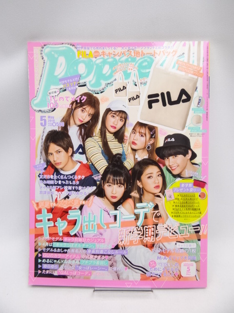 2102　Popteen(ポップティーン) 2018年 05 月号_画像1