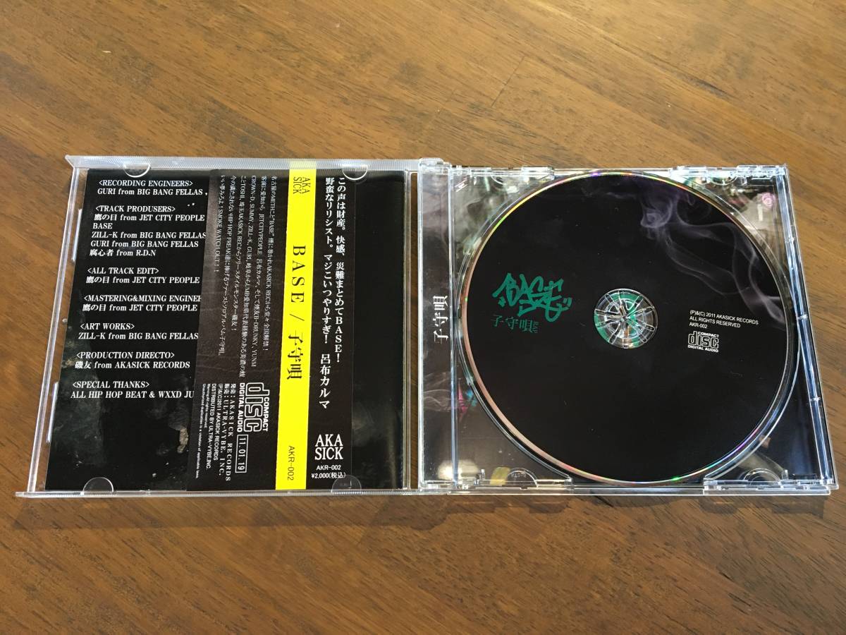 BASE『子守唄 RAP』(CD) 帯付き 呂布カルマ CROWN-D Jet City People_画像3