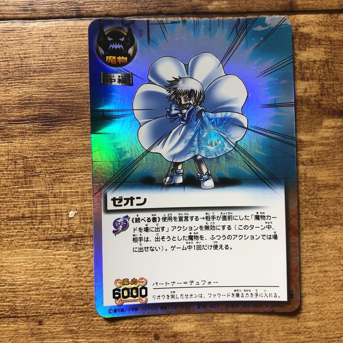 ヤフオク 金色のガッシュベルキラカード ゼオン 統べる者