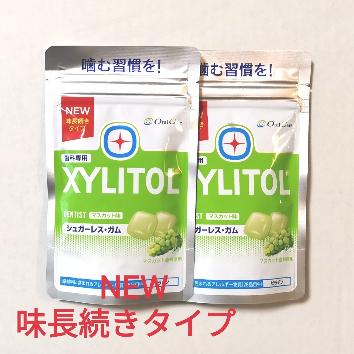 Paypayフリマ 味長持ち マスカット2袋 キシリトールガム 歯科専用 ラミチャック Paypayフリマ 味長持ち マスカット2袋 キシリトールガム 歯科専用 ラミチャック