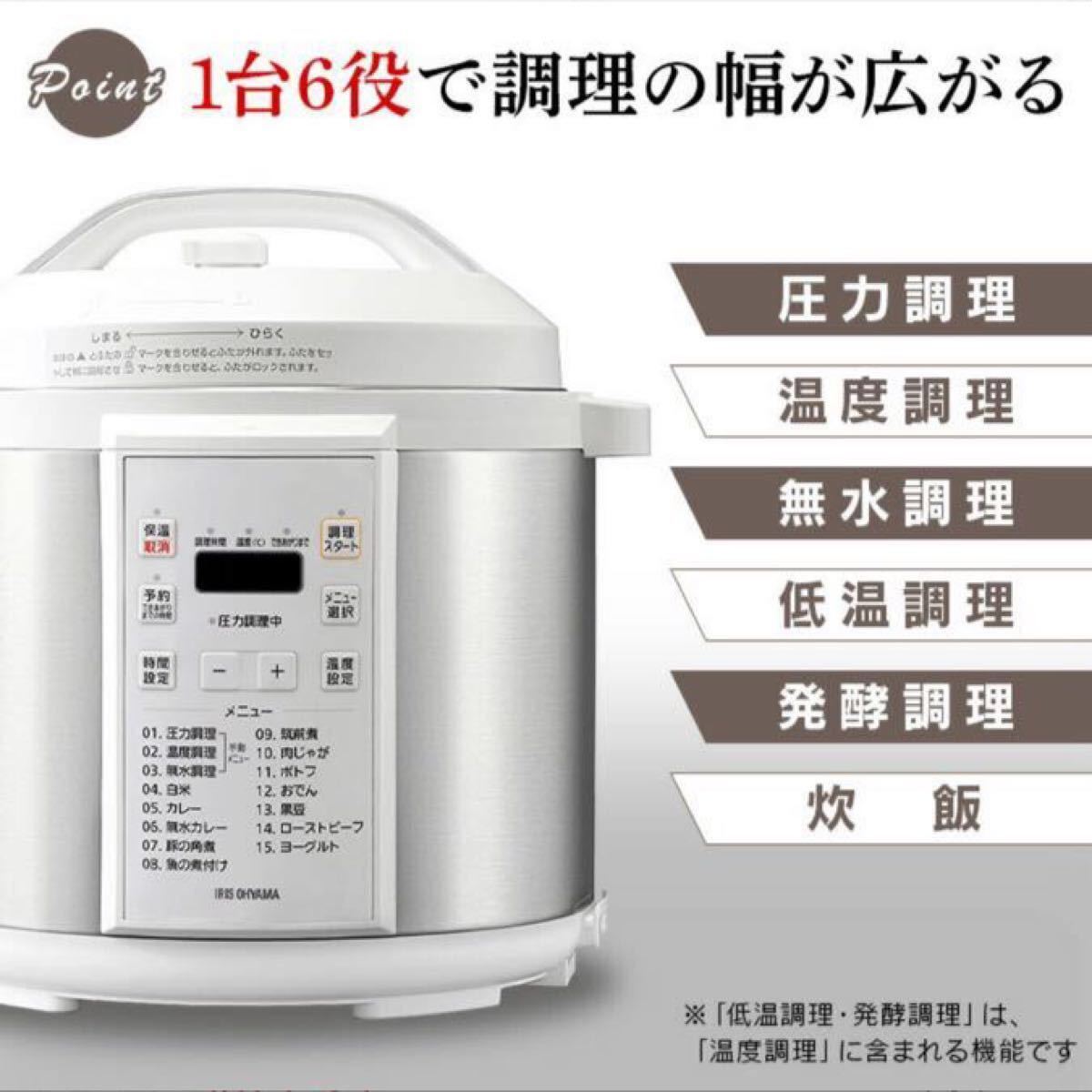 電気圧力鍋 6L アイリスオーヤマ PC-EMA6-W ホワイト